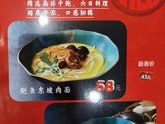 -苏堂阳春面•九年庆(北京路天河城店)