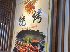 -食鸡公社辣子鸡·潍坊菜·烧烤