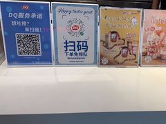 -DQ·蛋糕·冰淇淋(石家庄北国奥特莱斯店)