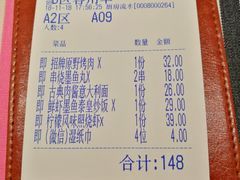 账单-Aqua Oasis 水天堂(相城天虹商场店)