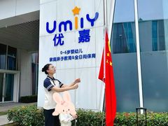 -优嘉托育·早教(宁波宏泰广场店)