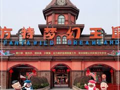 -郑州方特梦幻王国