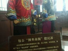 -开封府