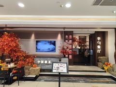 -半勺·新徽菜(银泰城店)