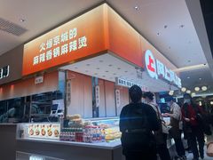 -阿上阿上麻辣香锅&麻辣烫(朝阳蓝色港湾店)