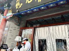 -清真·鸦儿李记·涮肉(武圣路店)