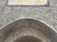 -镇淮楼