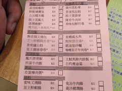 账单-添好运点心专门店(深水埗店)