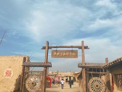 -镇北堡西部影城