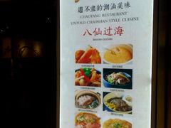 android_upload_pic-潮堂(环球金融中心店)