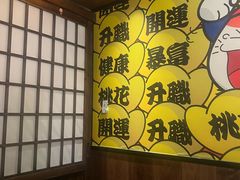 -弓二·烧鸟居酒屋(财富购物中心店)