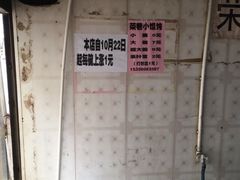-荣巷小馄饨(荣巷店)