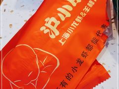 -沪小胖·小龙虾·蓝龙王(八佰伴店)