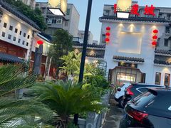 -野渡坡·极致湘菜·庭院餐厅(汉阳店)
