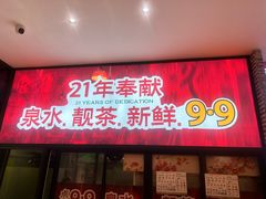 -顺德一品粥·20年凤城老字号(芳村店)