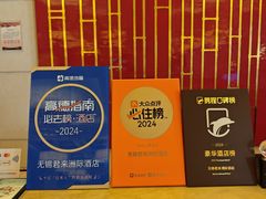 -无锡君来洲际酒店