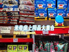 -山姆会员商店(上海浦东店)
