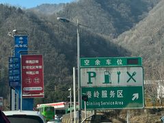 -秦岭服务区餐厅(京昆高速店)
