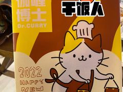 -伽喱博士 Dr.CURRY咖喱饭(太阳宫咖喱店)