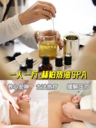 -东英经典SKIN&SPA