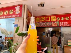 -壹煲口福煲仔饭(中山路店)