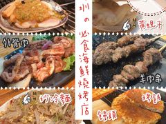 烤饼-丹东特色烤肉(学府路一部店)
