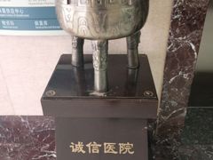 -天津市第三中心医院