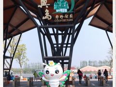 -上海长兴岛郊野公园