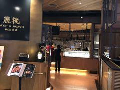 -大树餐厅(益田假日店)