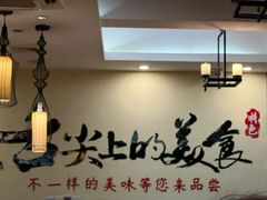 -東城故事·尋找姆媽的味道(玉兰路店)