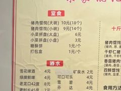 -宋家馄饨馆(八一公园店)