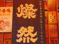 -北村家日本料理(西大望路店)