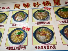 -春艳砂锅居(新玛特店)