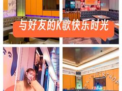-星聚会KTV(合生汇黑金店)