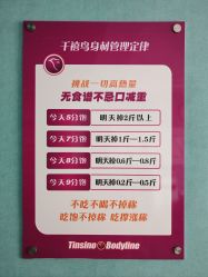 -千禧鸟国际减肥