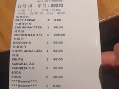 -Macarena 玛卡莲娜西班牙餐厅