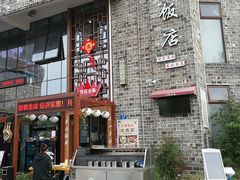 -万景饭店·鱼街农家菜