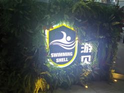 -游贝儿童游泳馆(朝阳店)