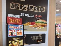 -麦当劳(廊坊新华路店)