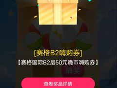 -赛格国际购物中心(小寨店)