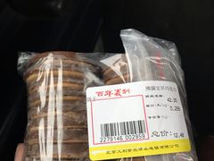 -百年义利(珠市口西大街丰泽园店)