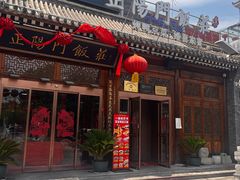 -正阳门饭庄·烤鸭·北京菜(万丰路七里庄店)