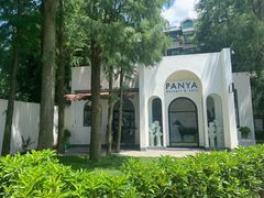 -PANYA(东湖店)