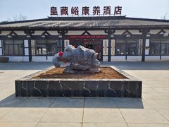 -皇藏峪国家森林公园