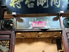 -将台涮肉(酒仙桥店)
