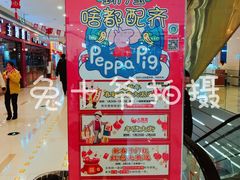 店内环境-万宝财富商业广场