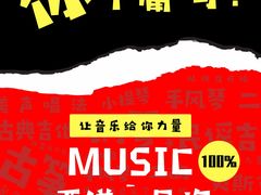 -爱乐蒙艺术·古筝 钢琴 声乐(科华校区)