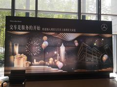 -奔驰上海利星(七宝店)