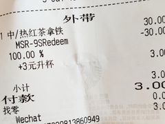 账单-星巴克(成都东站店)