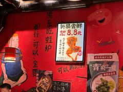 -老天桥蛙炉火锅(姑苏总店)
